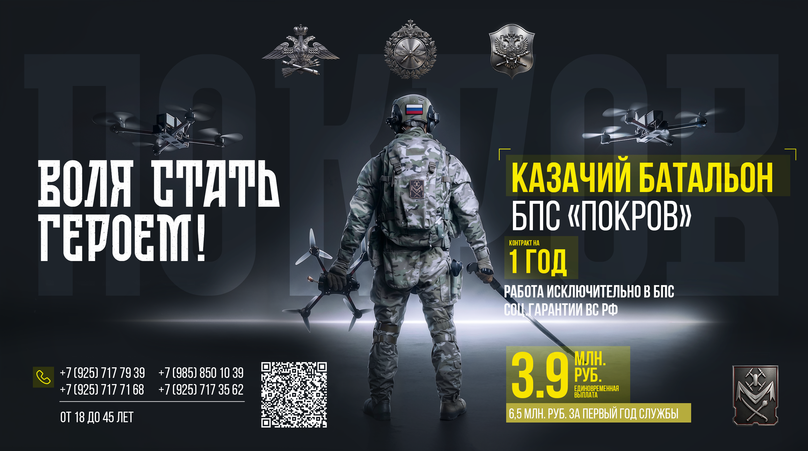 Армия России - картинки.