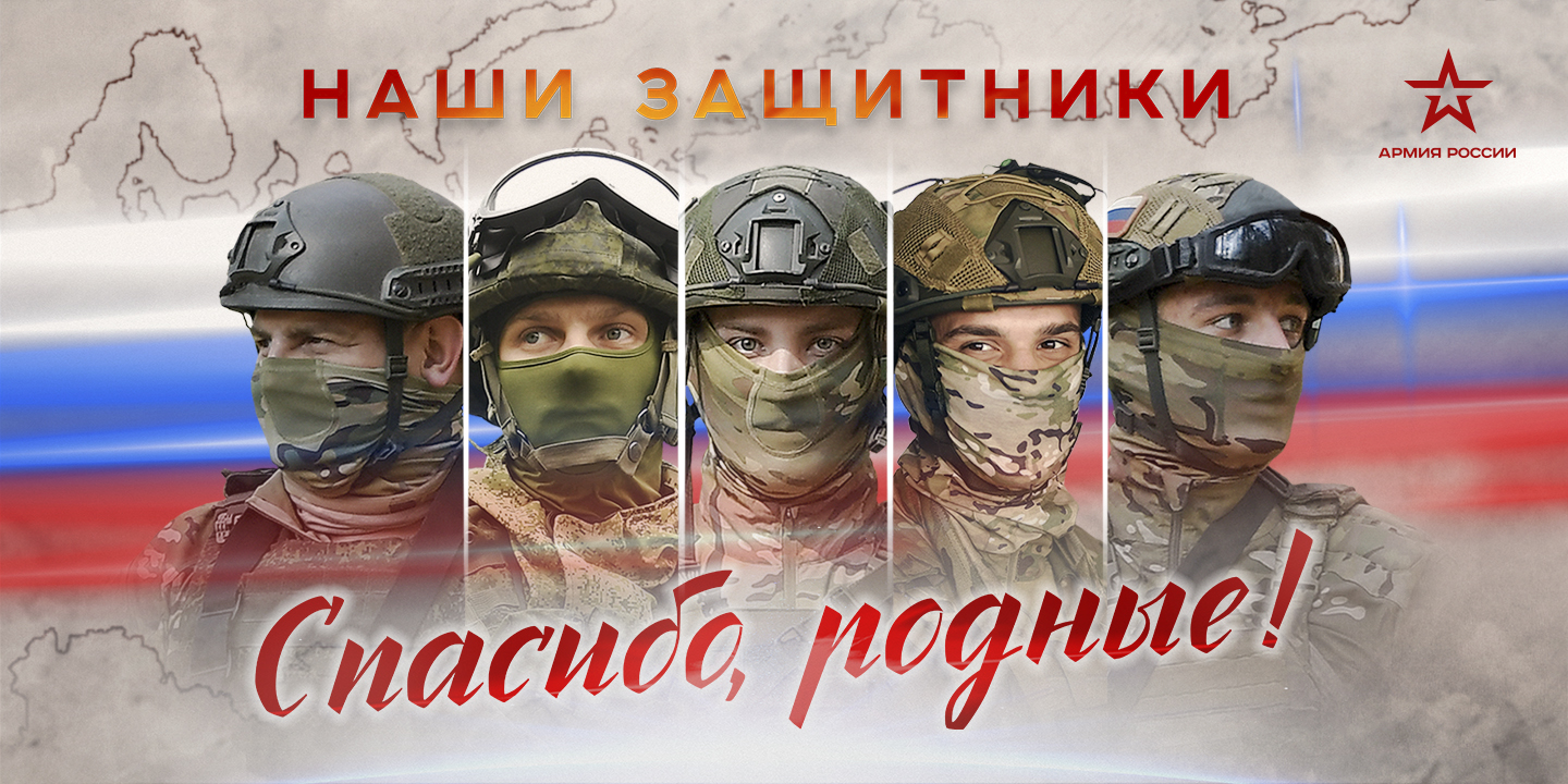Армия России - картинки.