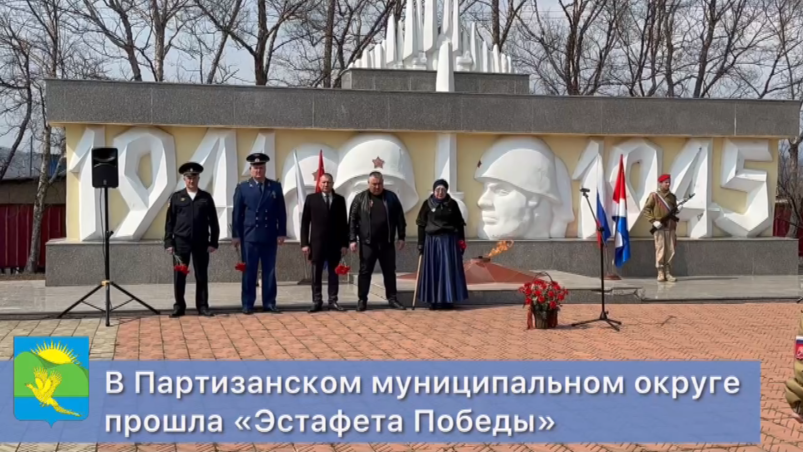 «Эстафета Победы», приуроченная к 80-летию Победы в Великой Отечественной войне.