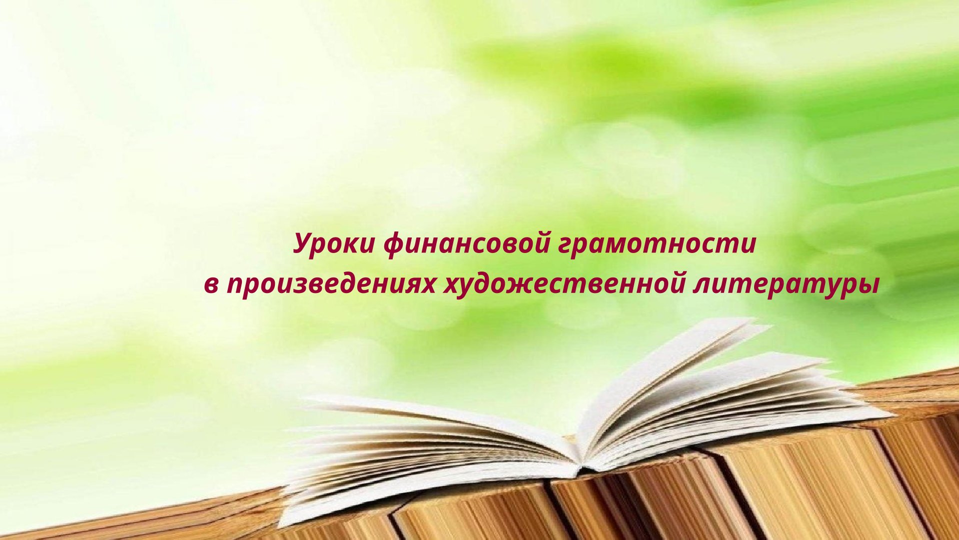 Слайд 1.