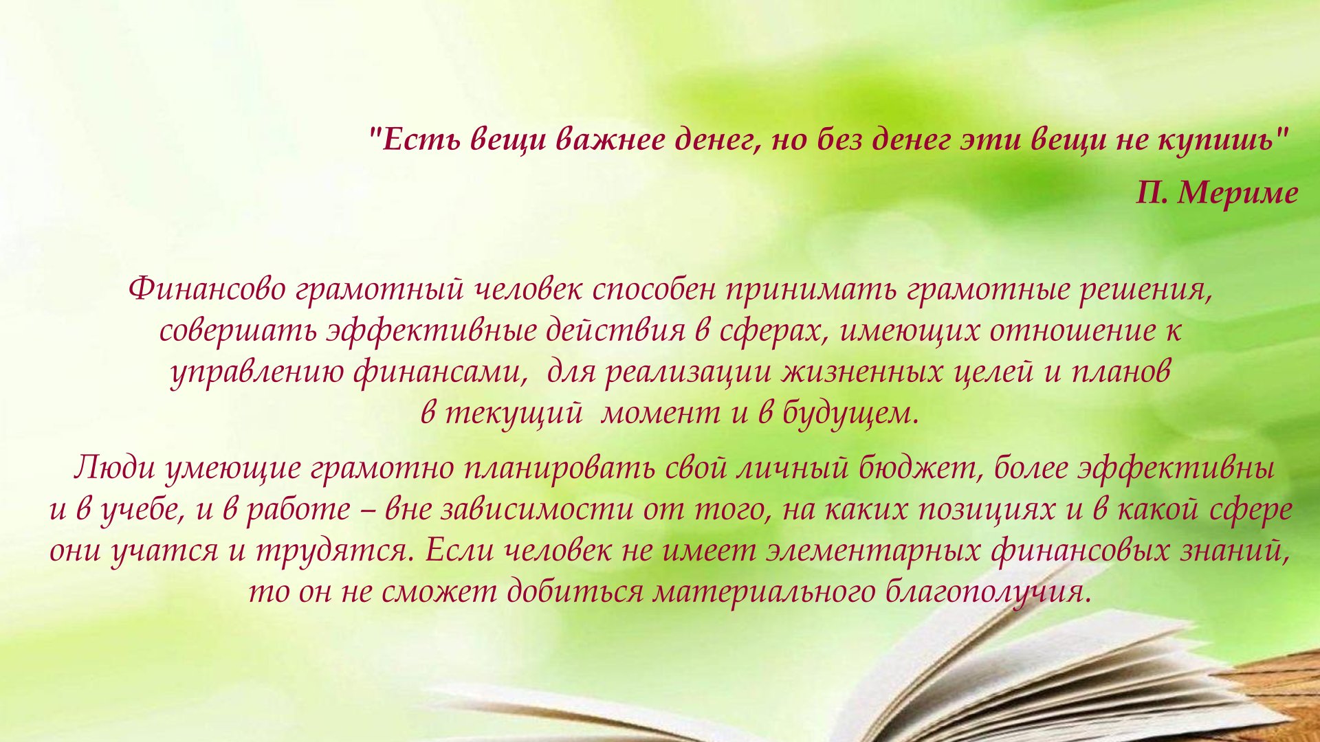 Слайд 2.