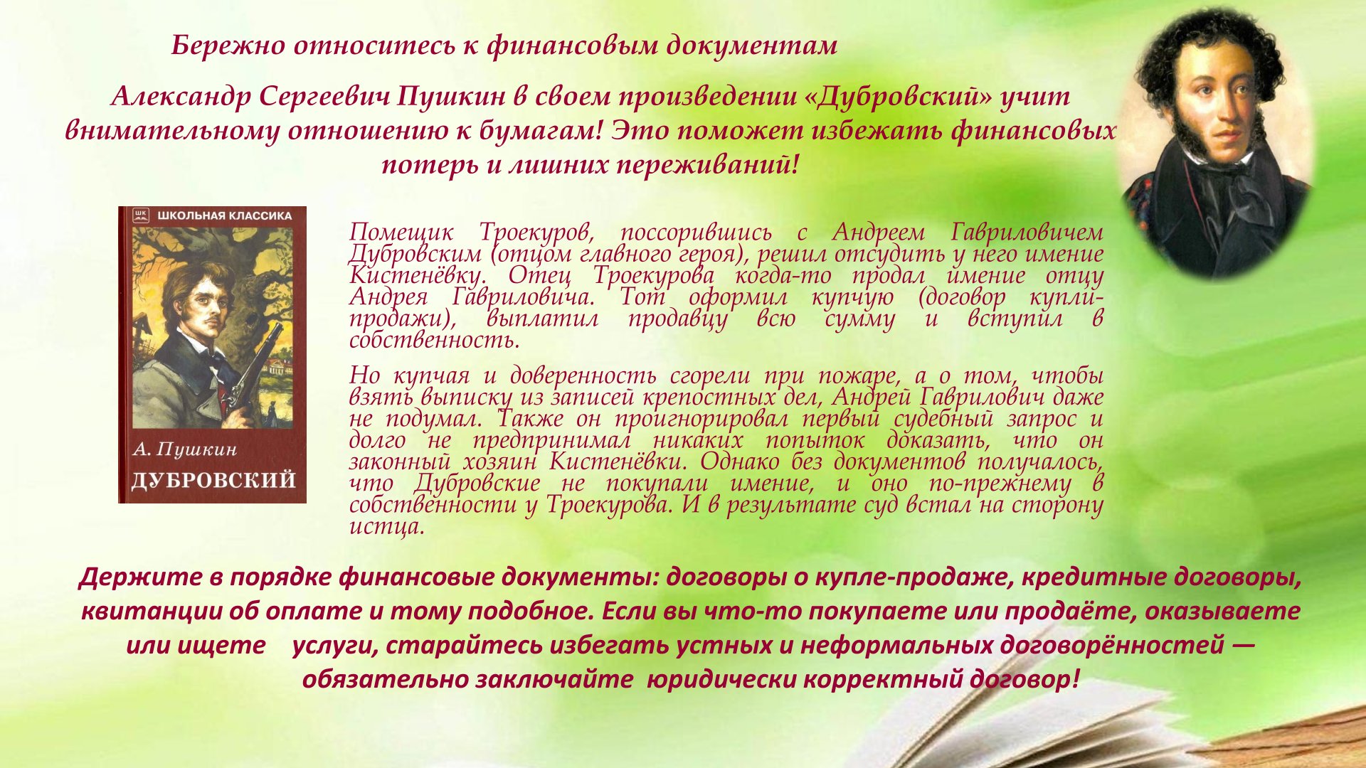 Слайд 11.