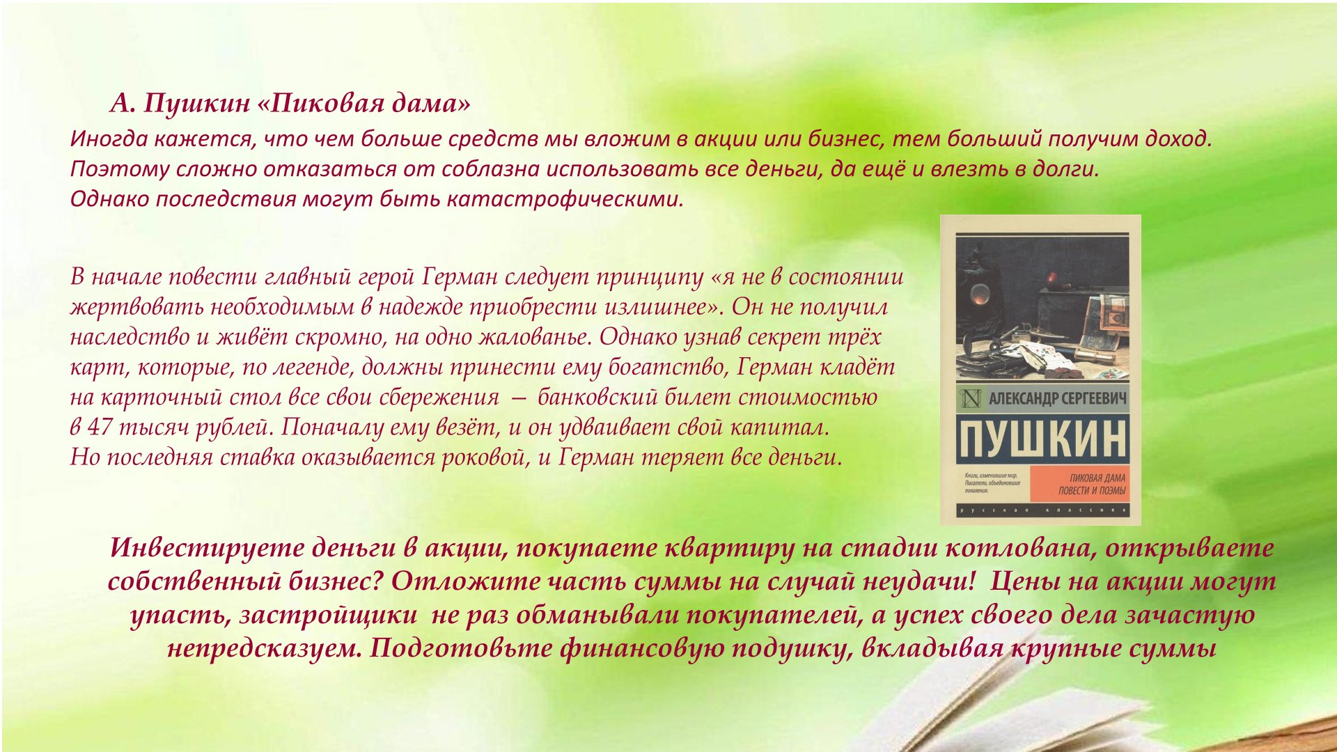Слайд 12.
