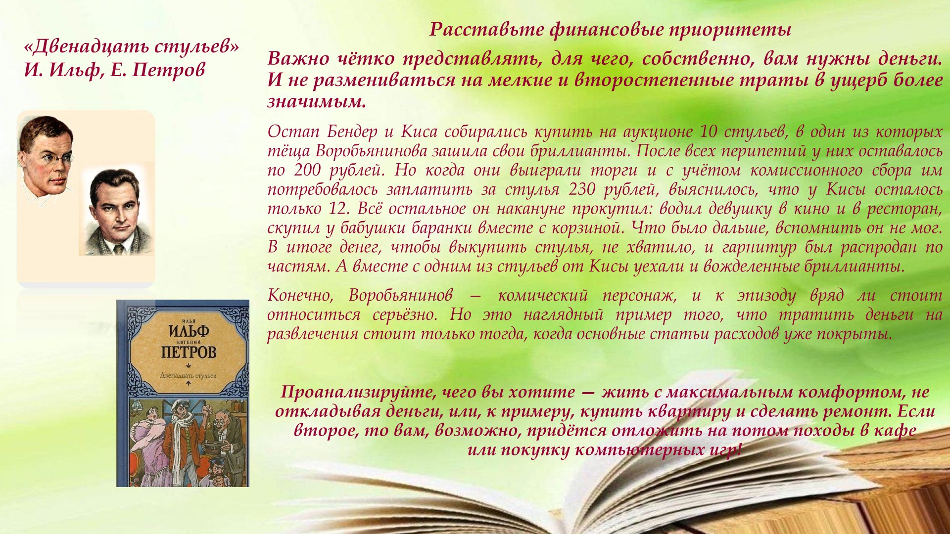 Слайд 13.
