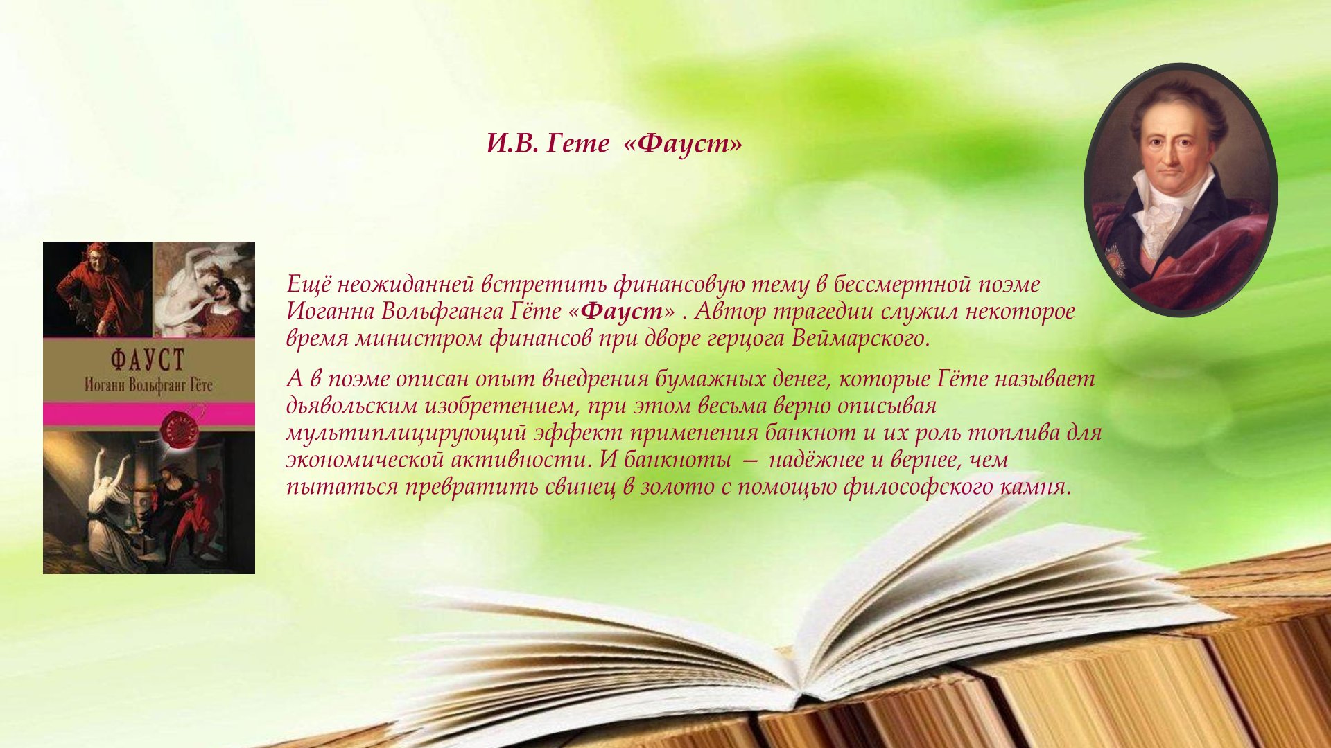 Слайд 14.