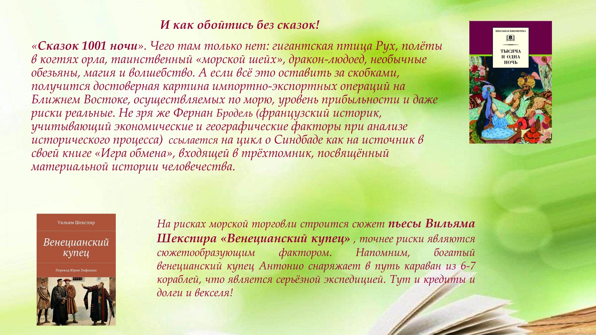 Слайд 15.