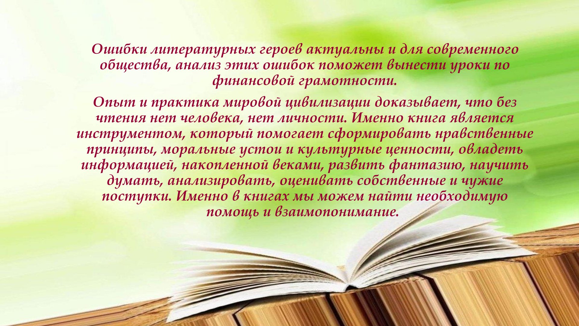 Слайд 16.