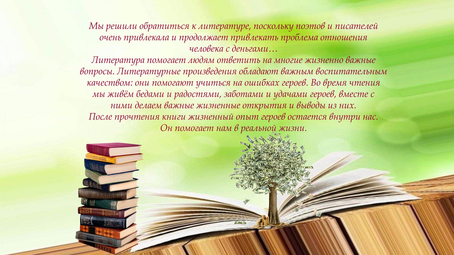 Слайд 3.