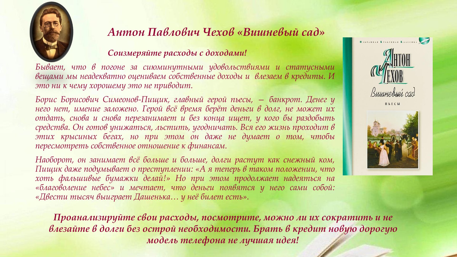 Слайд 7.