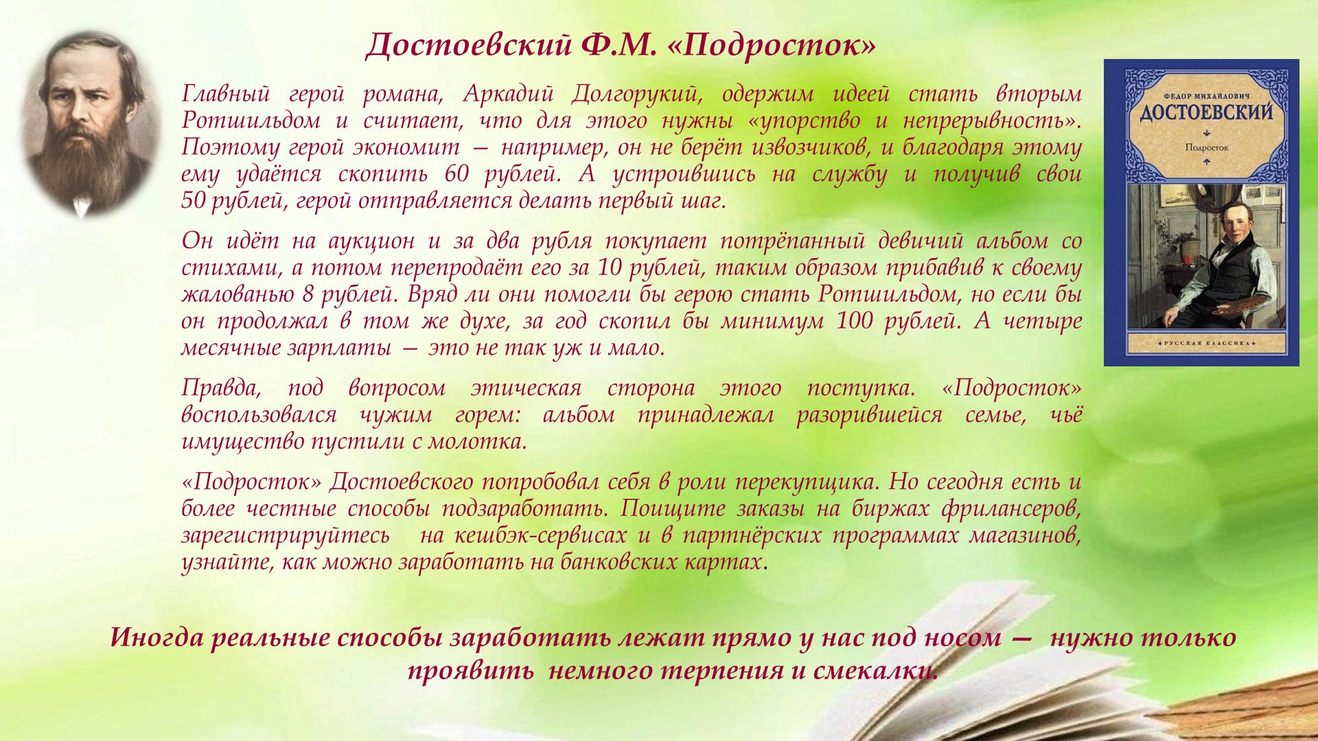 Слайд 8.