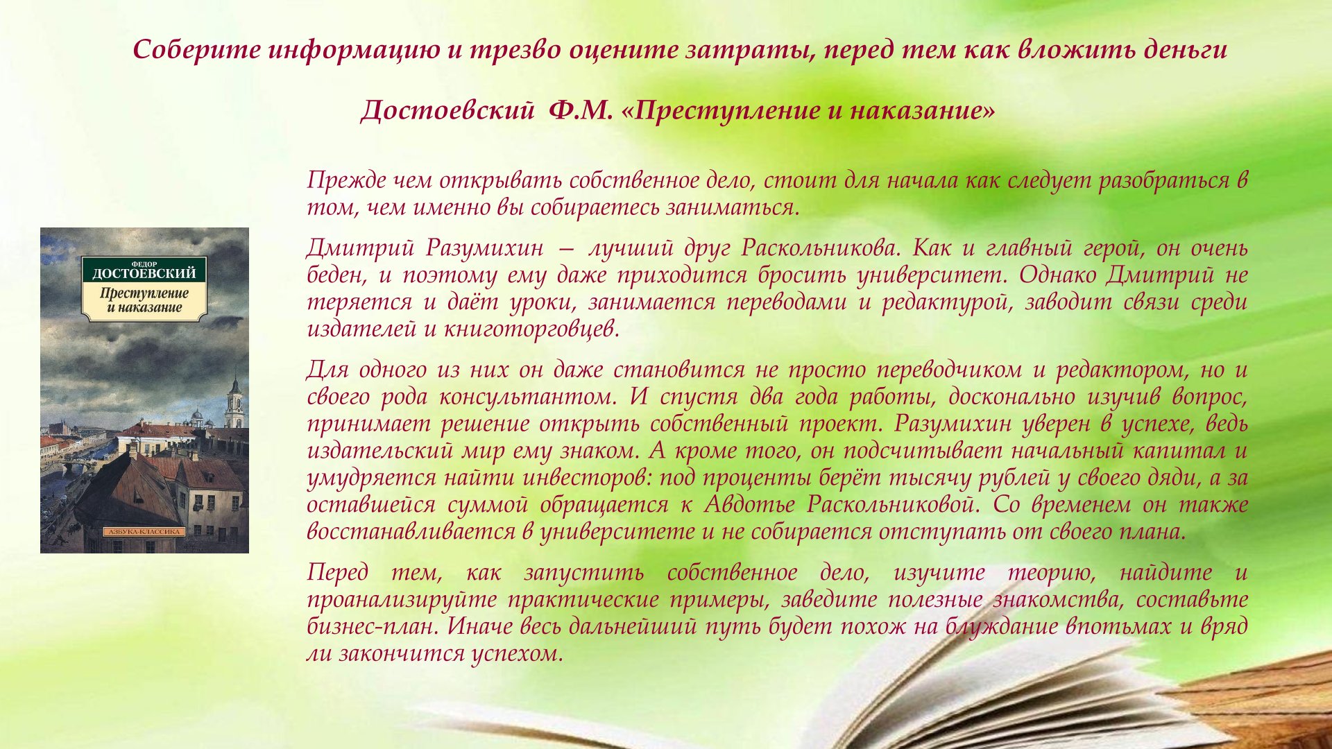 Слайд 9.