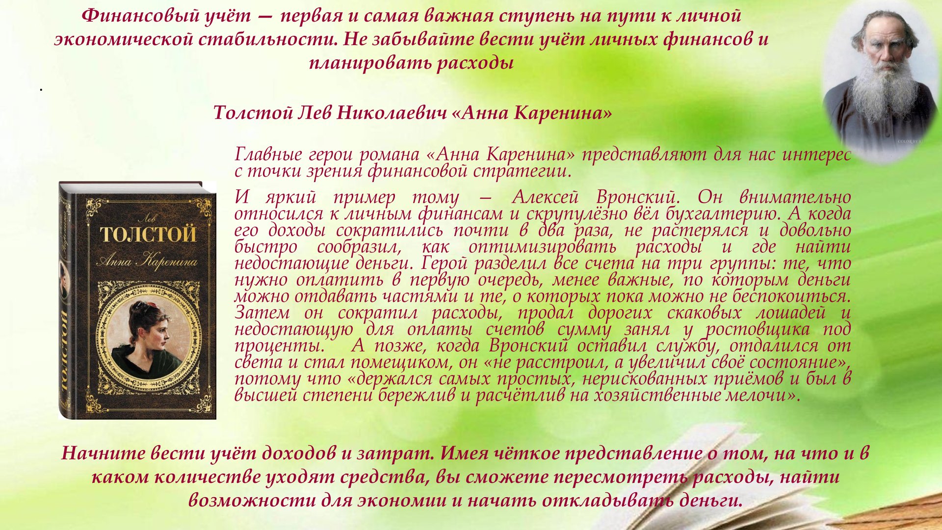 Слайд 10.