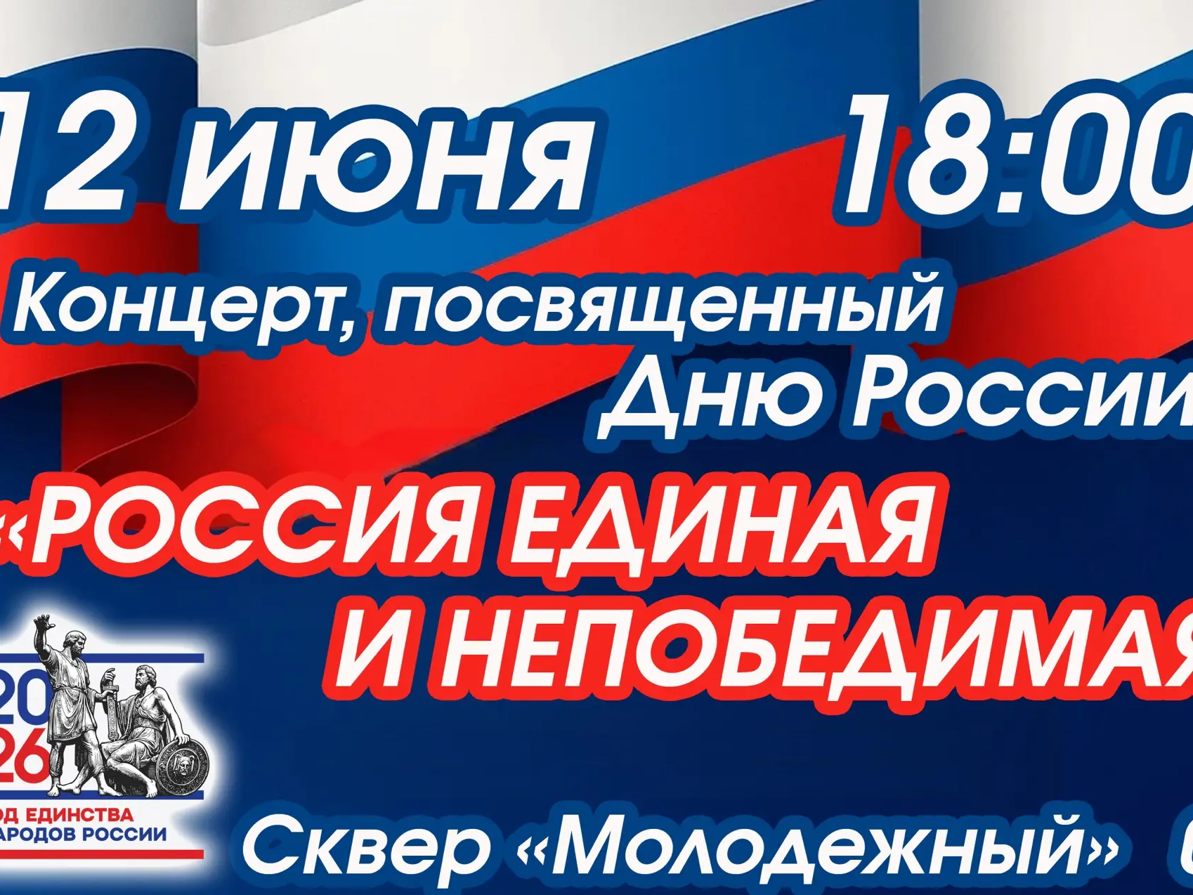 День России День России.