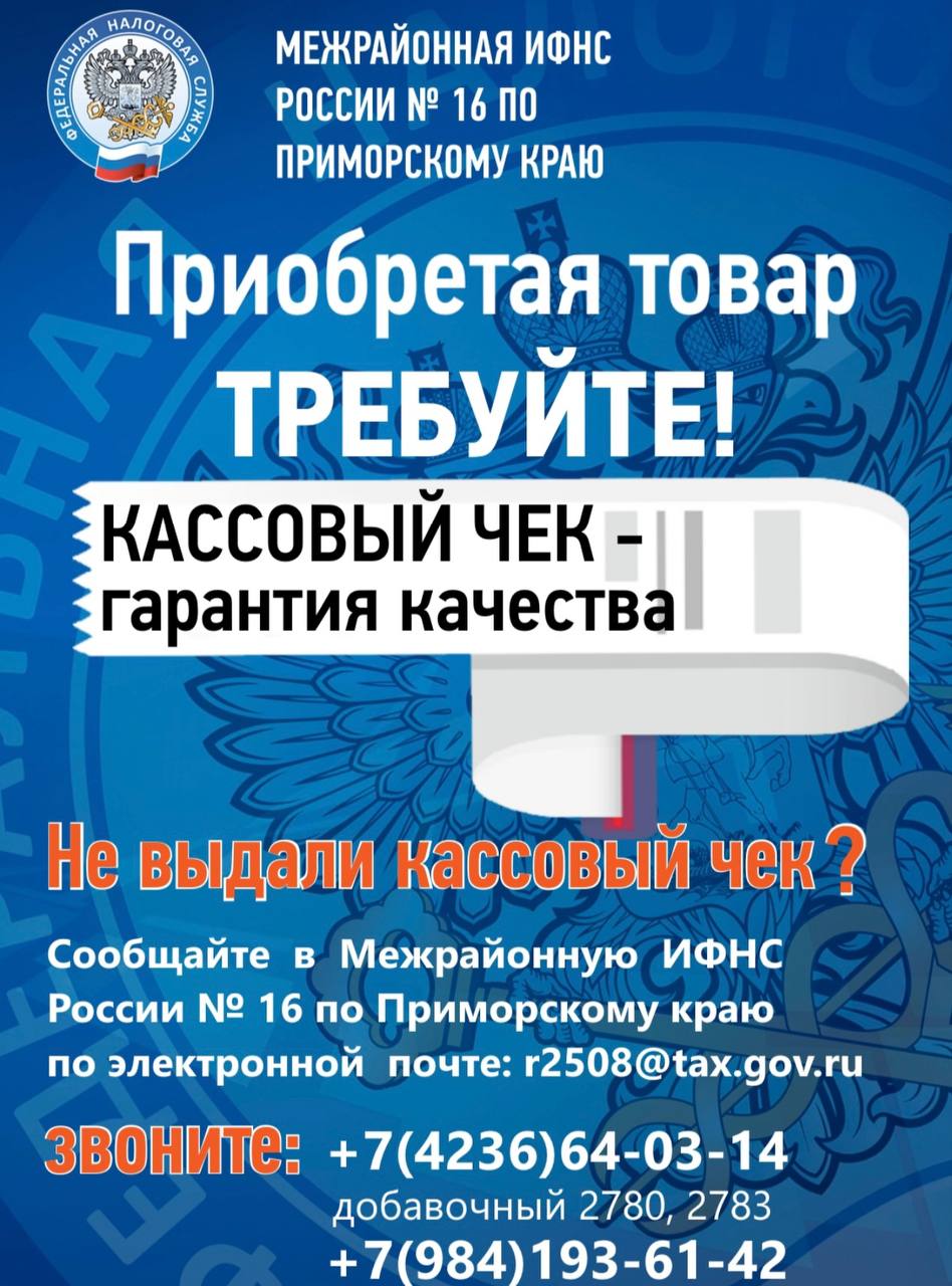 Не выдали чек на базе отдыха или при въезде на пляж? Это нарушение закона.