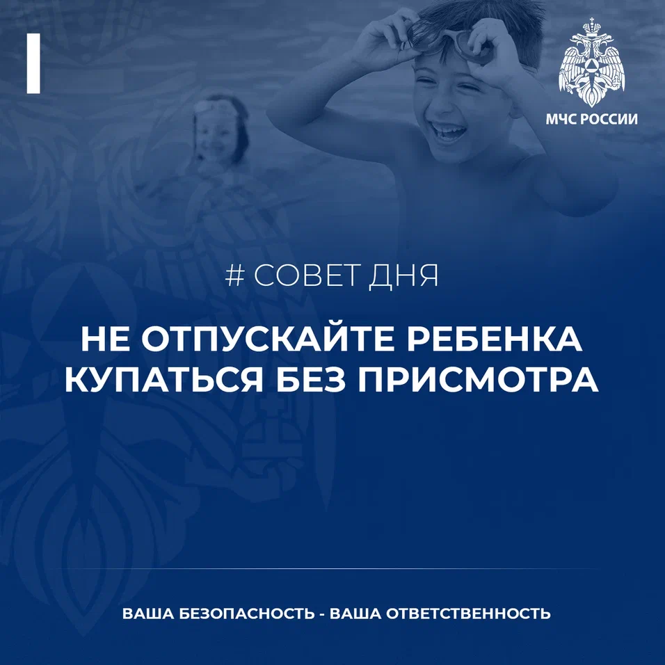 Лето должно быть безопасным: детям и взрослым напоминают правила поведения на воде.