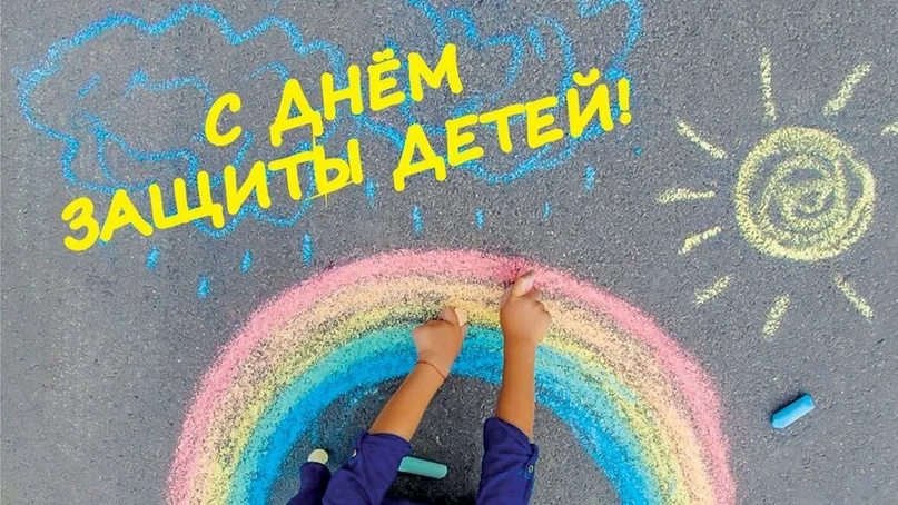 Поздравление главы Партизанского муниципального округа Александра Анатольевича Степанова с Международным днем защиты детей.