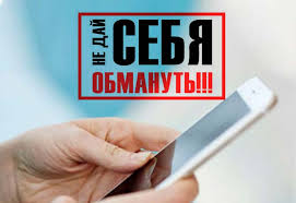 И снова мошенничество — схема со звонками из поликлиники.