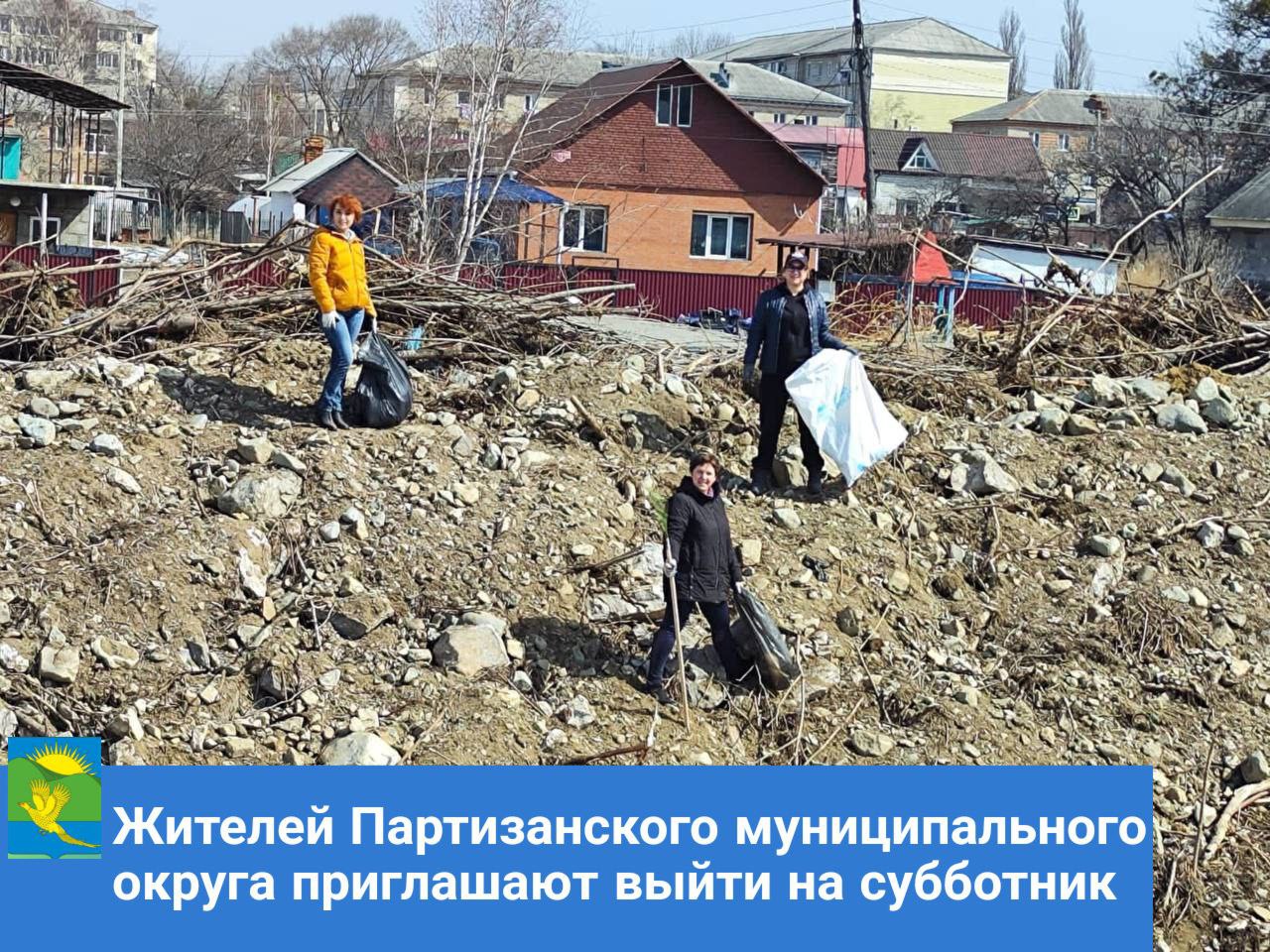 Жителей Партизанского муниципального округа призывают привести в порядок свои населенные пункты.