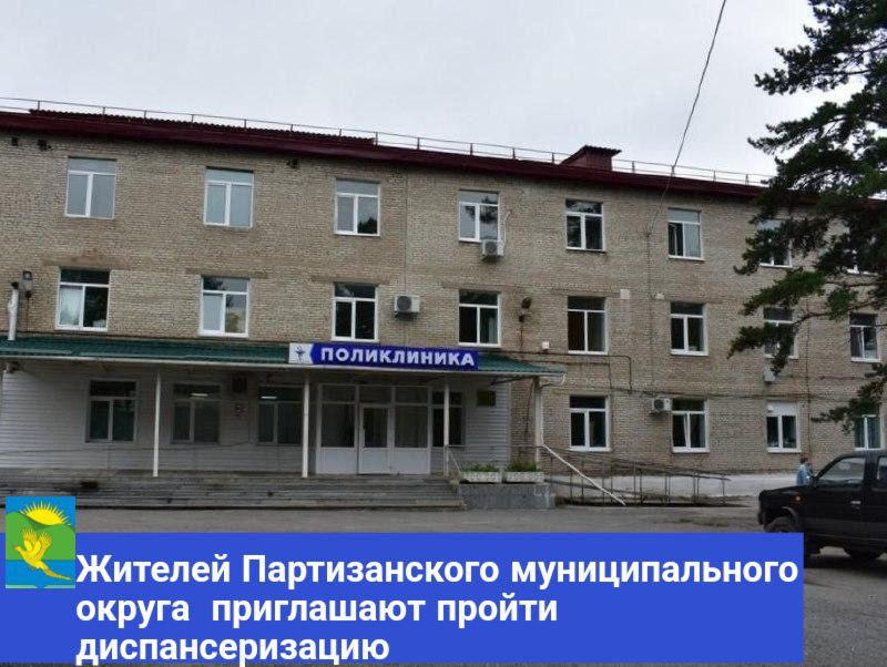 Диспансеризация в вопросах и ответах.