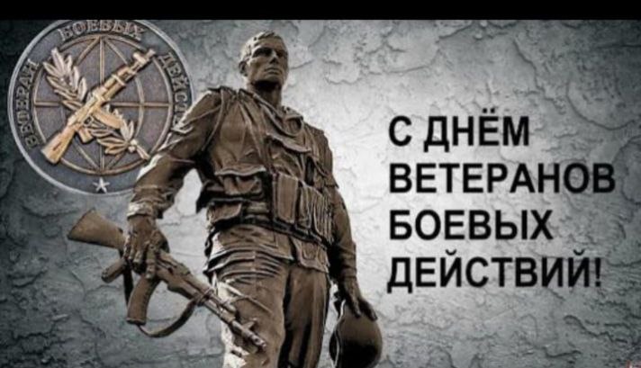 Поздравление главы Партизанского муниципального округа Александра Анатольевича Степанова с Днем ветеранов боевых действий.