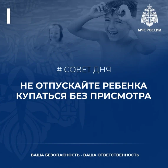 Лето должно быть безопасным: детям и взрослым напоминают правила поведения на воде. Лето должно быть безопасным: детям и взрослым напоминают правила поведения на воде.