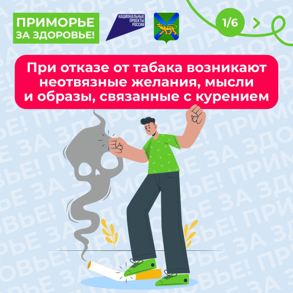 Неделя отказа от табака проходит в России. Неделя отказа от табака проходит в России.